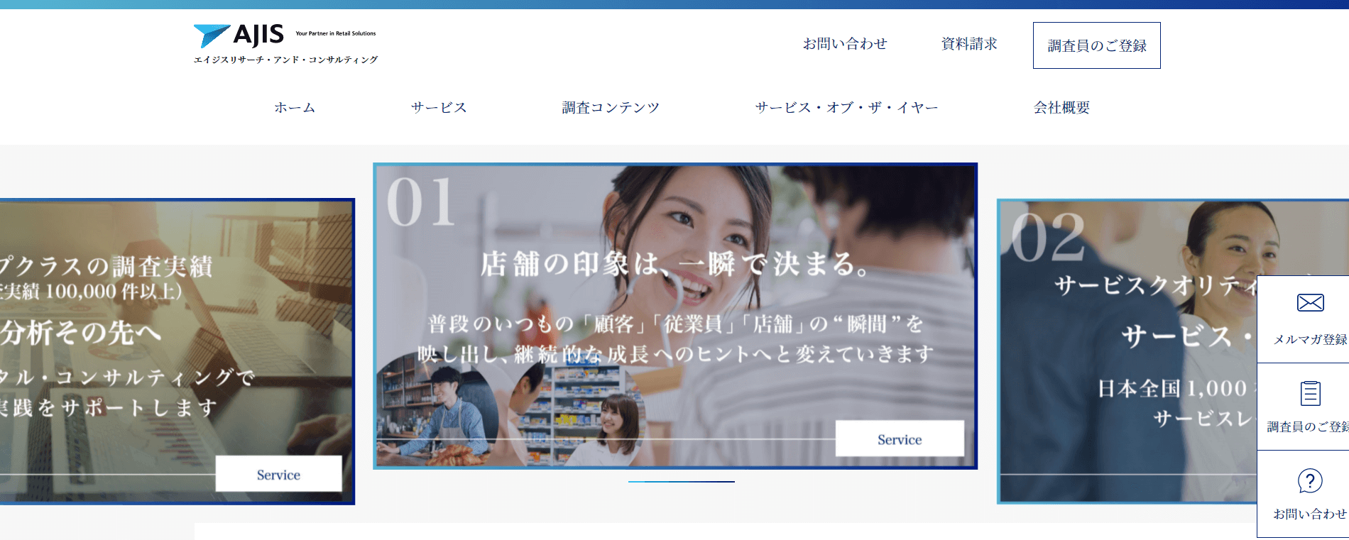 AJIS Research＆Consultingの画像1